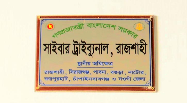 প্রেমিকার অশ্লীল ছবি ভাইরাল, শেকৃবি ছাত্রের ৫ বছর জেল